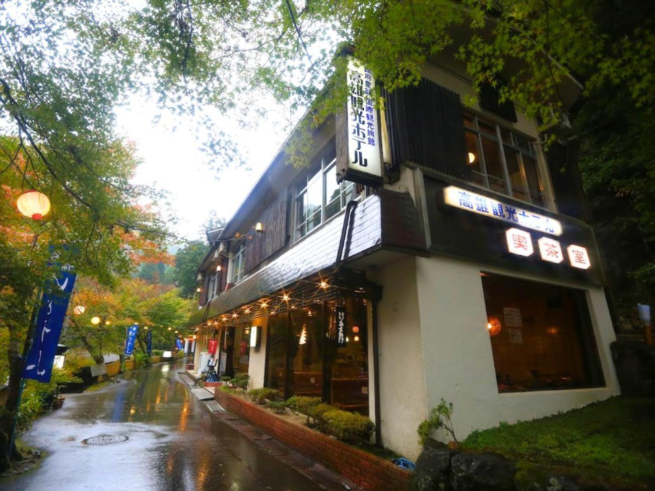 高尾山观光酒店 3*